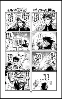 [Harikonotora Midoh] Datte,Yajuh No Setsuri