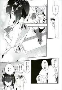 (C89) [Kamishiki (Kamizuki Shiki)] Hanayome wa Shinkai Taihou-chan (Kantai Collection -KanColle-)