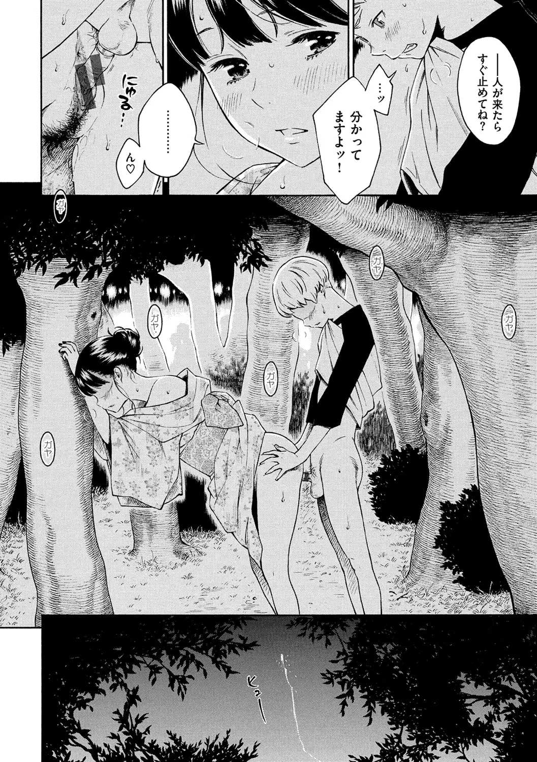 Gunjou Noise-Tsuujouban-