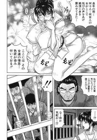 [Jamming] Gekkabijin ch. 1-5 (Complete)