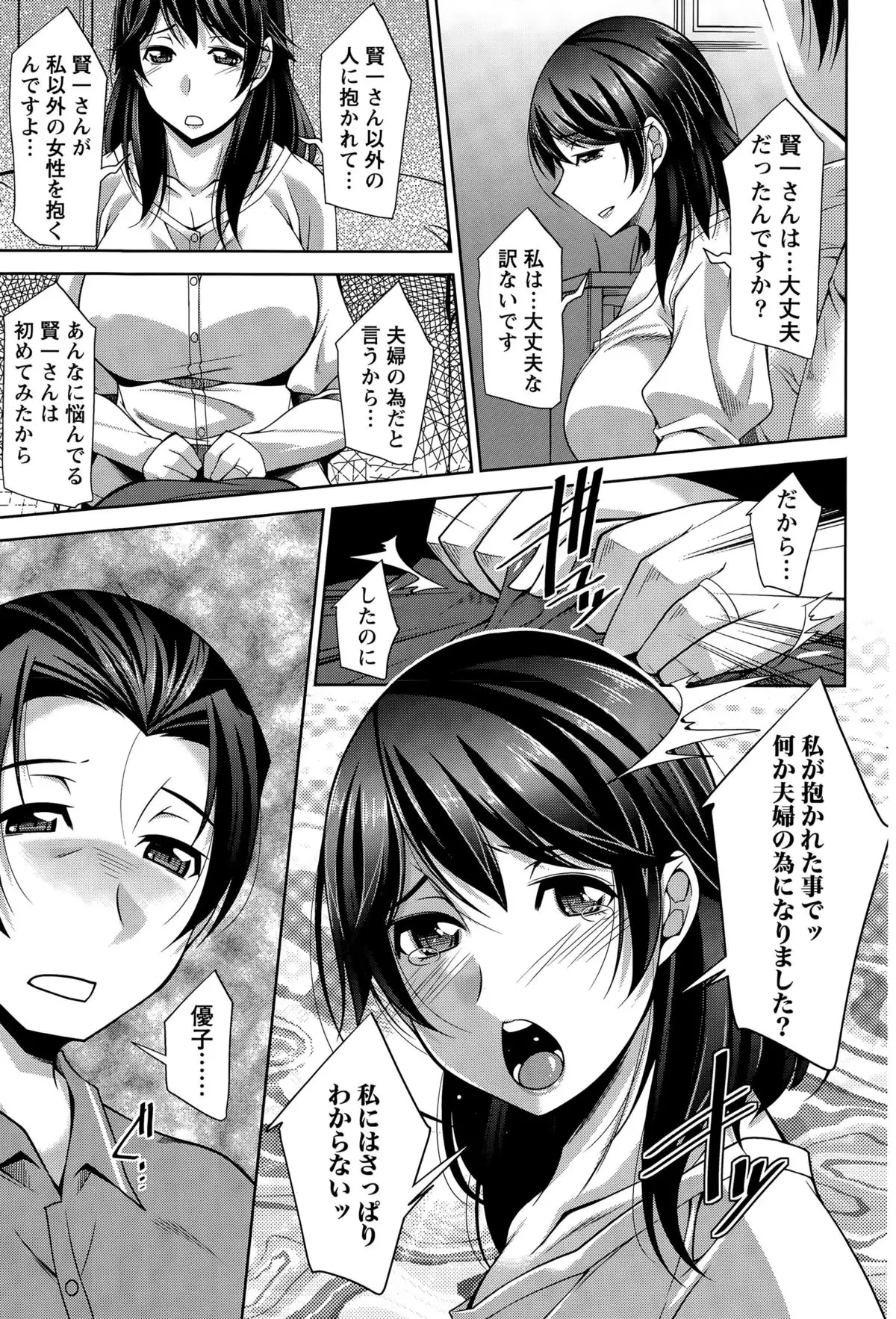 Better Half Ch. 1-7
