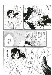 [Amagi Kei] Ikinari! can^2 1