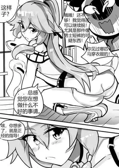 (White Bank) 训符记 (Honkai Impact 3rd) [Chinese]