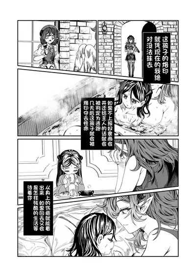 Dorei o chokyo shite haremu tsukuru