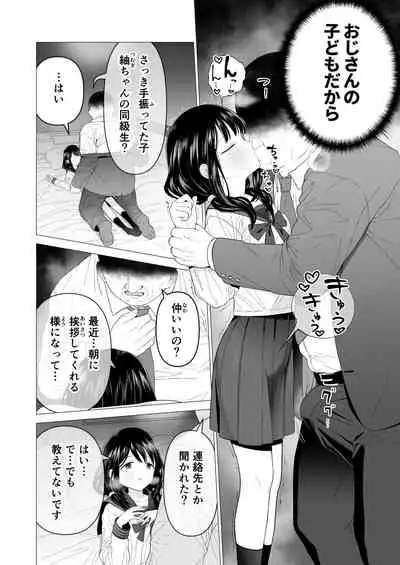 Watashi datte Otoko no Hito o Hikitsuketai 2