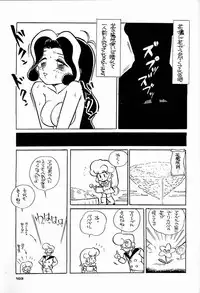 (C44) [Ganso Sonoda Ya (Various)] Chousen Ame Ver.04