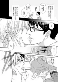 [FUJIKAWA Ruri] Saikou no Shousetsuka