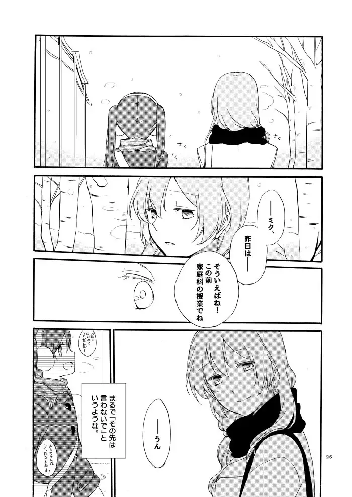 Doutoku no Hakoniwa Ketsu