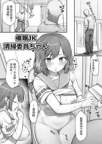 Saimin JK Manga Soushuuhon