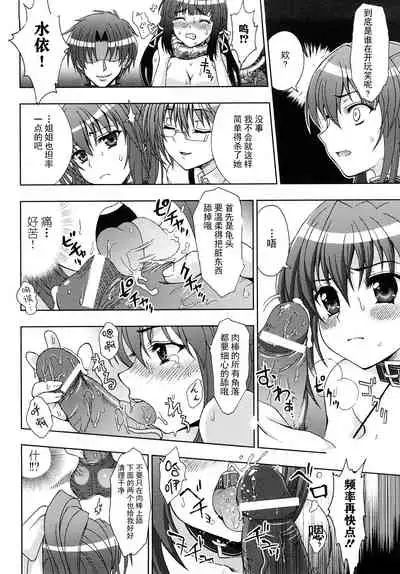 Inyouchuu