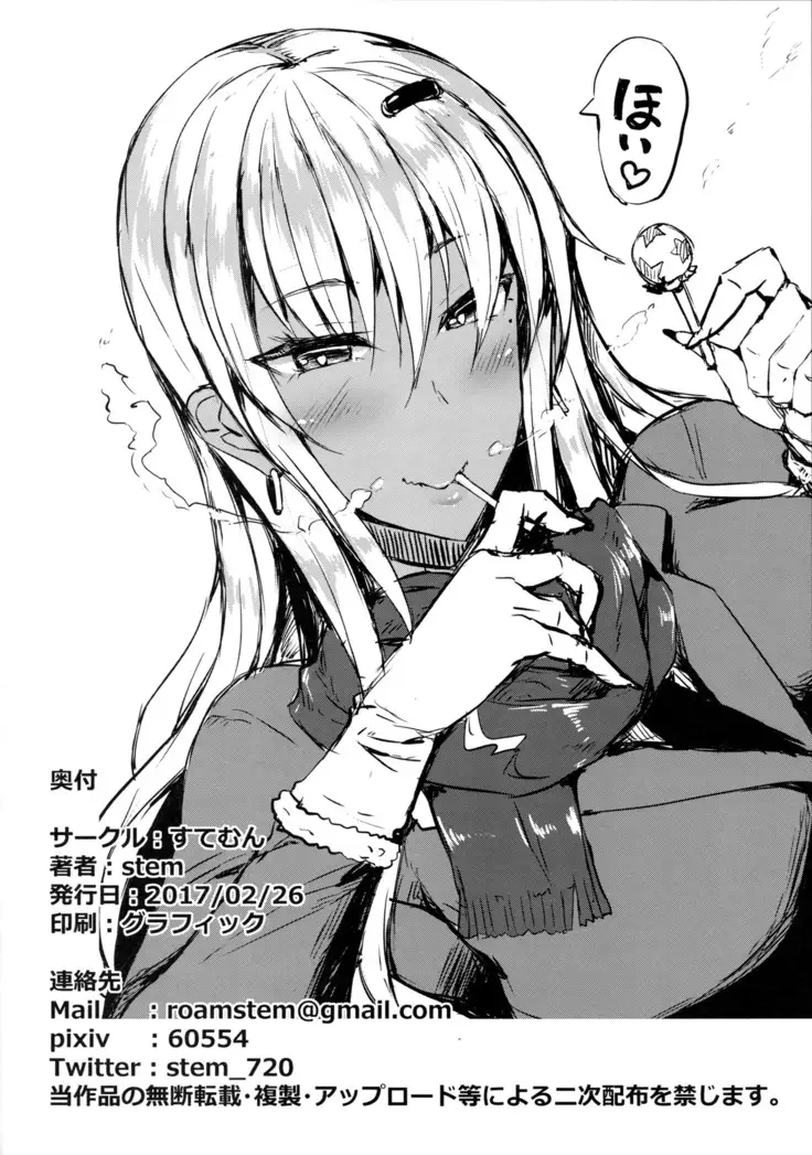 Classmate no Majime Iinchou wa Kakure Kurogal | 班长的真面目