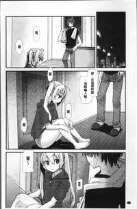 [Tomoe Tenbu] Gakkou no Kousoku [Chinese]