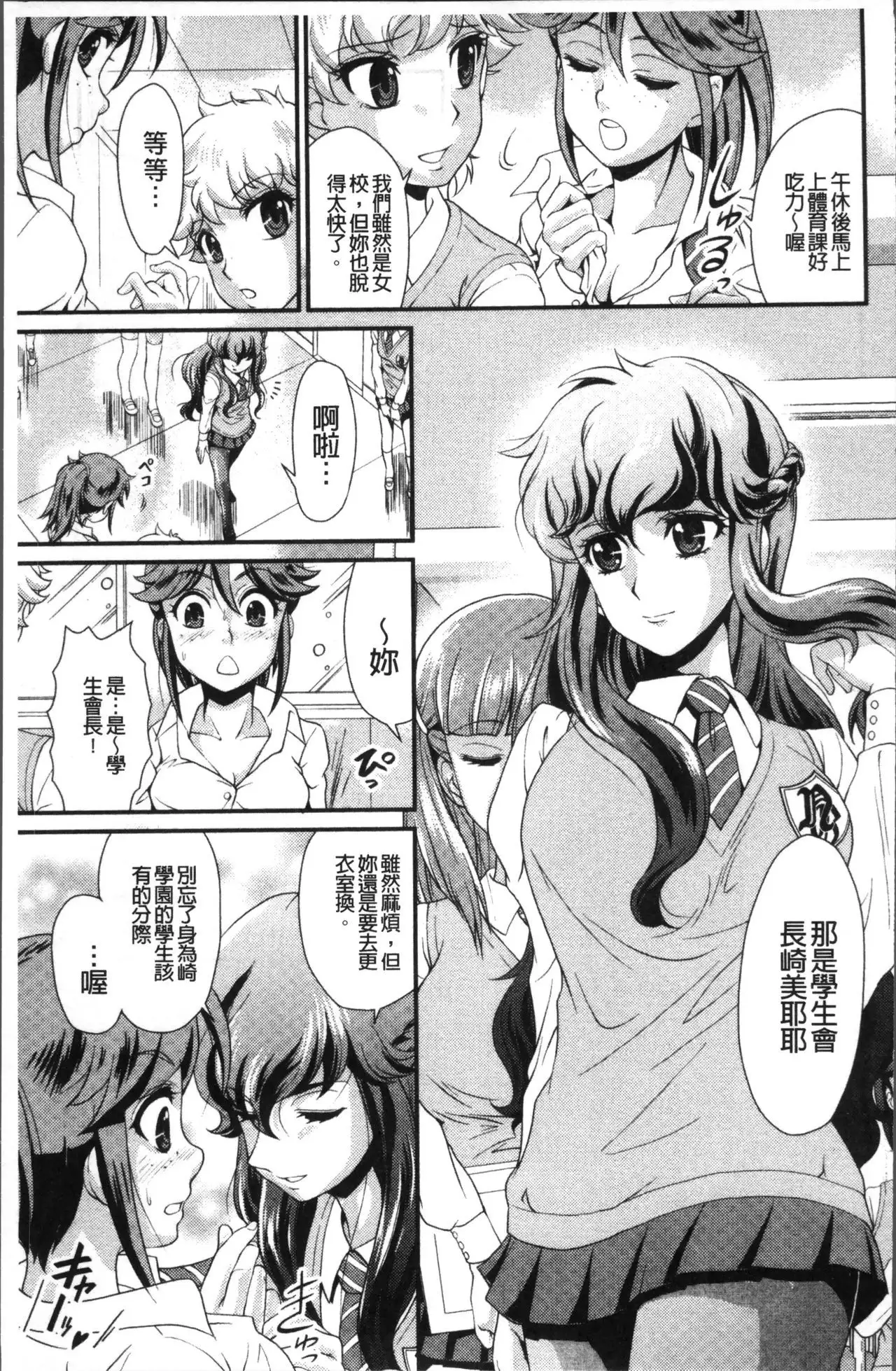 Mesu ga Mezameru Toki