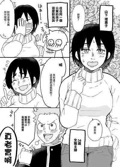 Tanomeba Yarasete Kureru Kinjo no Oba-san