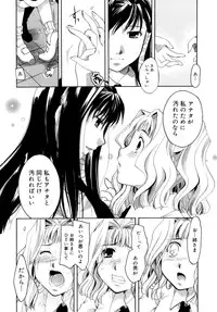 [Itou Ei] Koi no Namida to Ai no Mitsu