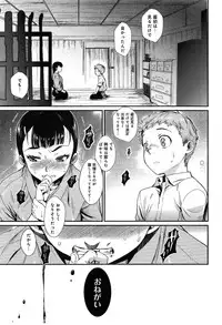 [Katase Minami] Shibatte Aishite. Ch. 1-4