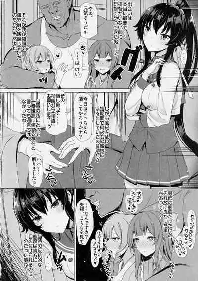 Yahagi ga Konna ni Yowai Wake ga Nai