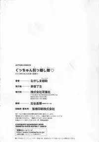 [Nagashima Chosuke] Gucchun Hikkoshitai
