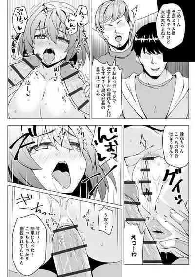 Otoshite Hoshii no