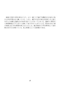 (C70) [Momonga Club (Hayashibara Hikari)] Inpon Joji En