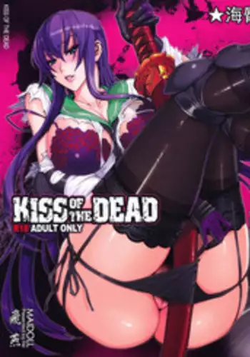 [PX-Real (Kumoi Takashi)] Akeno-san ni Itazura Sareta Kekka (Highschool DxD)