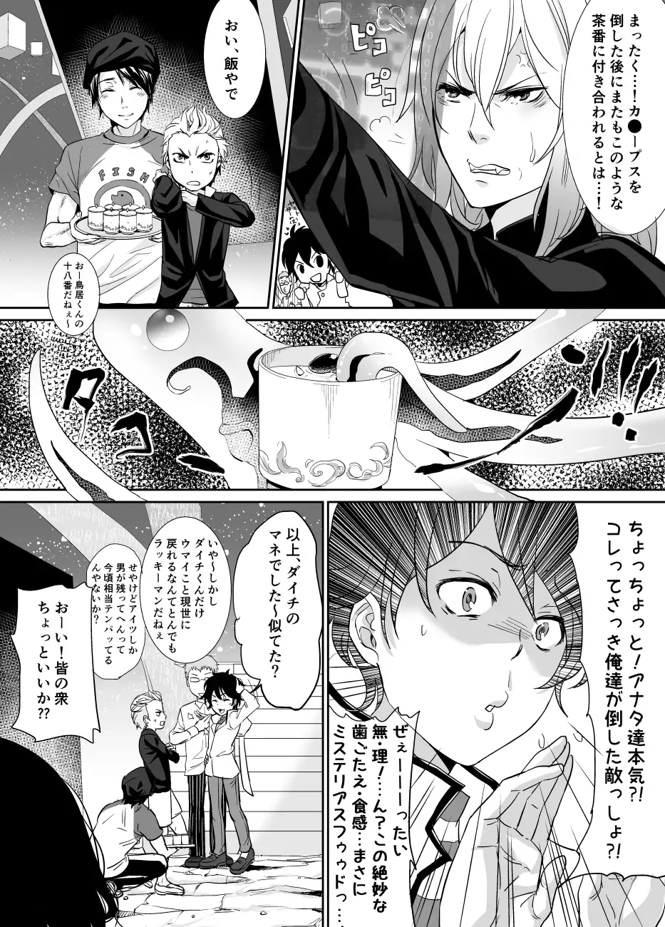 Rinri BREAKRECORD
