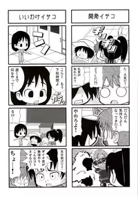 (C72) [Kacchuu Musume (Various)] Stamina Princess (Various)
