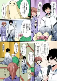 [Aji Ponntarou] Honto wa Eroi!? Nihon no Mukashi Banashi (4)