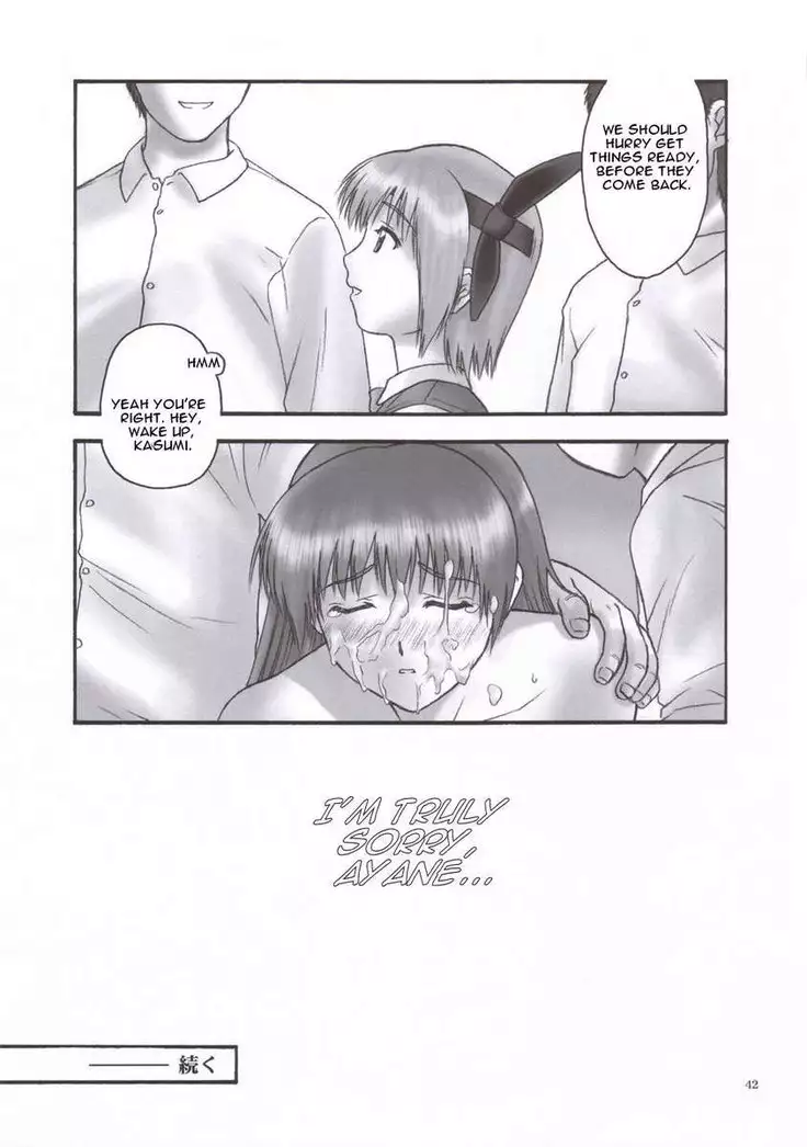 Rei Chapter 02: COMPULSION