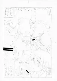 (SC37) [MGW (Isou Doubaku)] Nice Glasses! (Dennou Coil)