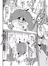 Lusamine no Junan