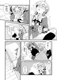 [Fujimori Yuyukan] Giseifuku Kanojo Vol. 1 [Digital]