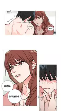 [The Jinshan] Sadistic Beauty Ch.1-32 [Chinese] [17汉化]