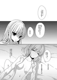 [Utano] Houkago no Himegoto [Digital]