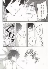 [SM Potato (Kumo)] Hajimete monogatari. (K)