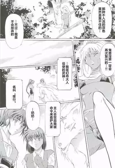 Ai & Mai Gaiden - Kishin Fukkatsu no Shou