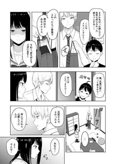 Kimi ga Tame. 2 Ichikawa Inori