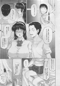 [Kusatsu Terunyo] Tengoro Ch.01-08