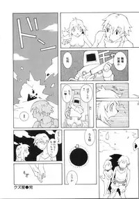 [Dowman Sayman] Zoku Seihonnou to Suibakusen