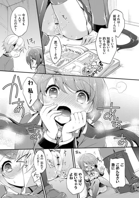 Mesuochi Lesson