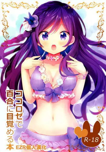 頼光ママがこんなに○○だったなんて・・・