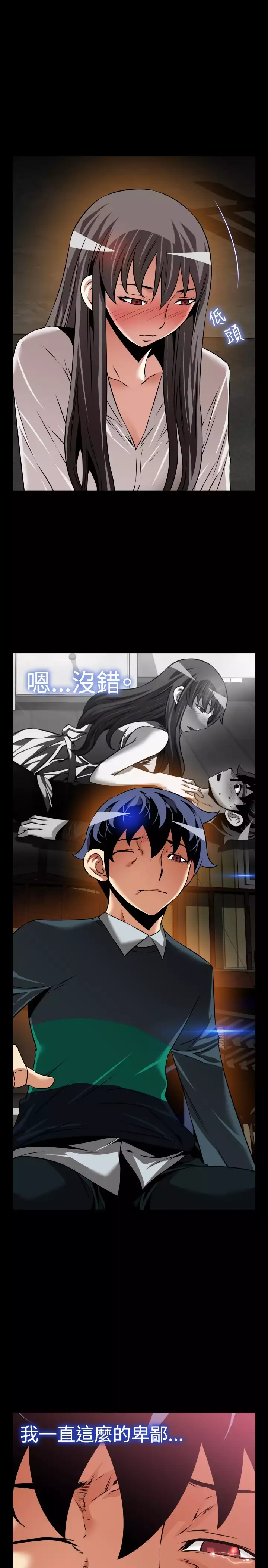 Love Parameter 恋爱辅助器 101-111 中文