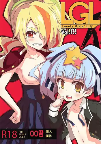 お母さんいただきます。2 連載 P1-26