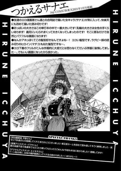 [Hirune] Icchuuya [Digital]