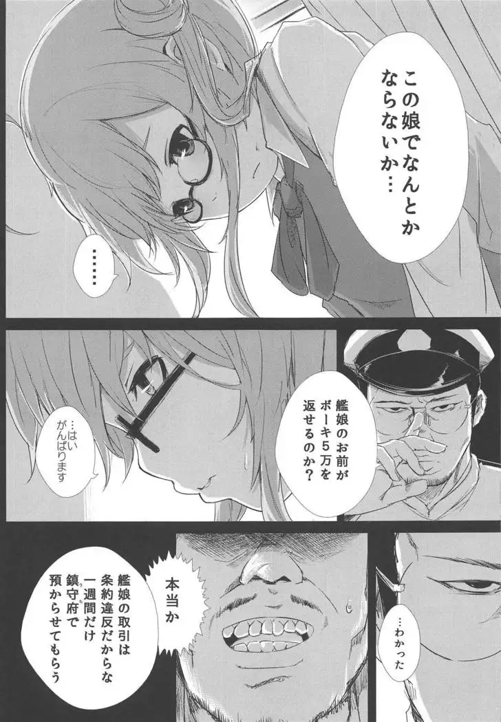 Makigumo Ganbarimasu
