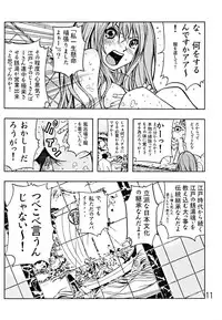 (C67) [Poo & Momodenbu (Aoi Ebina, Takebayasi Hiroki)] Devil Fish Comic De-01