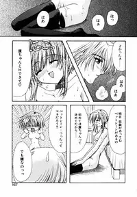 [Ryuga Syo] C no Kajitsu - A fruit of C