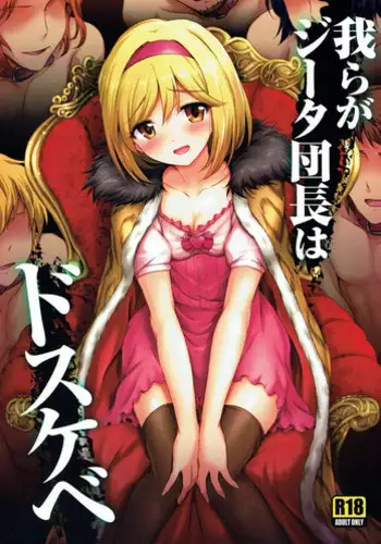 (C89) [54BURGER (Marugoshi)] Tensai Bishoujo Renkinjutsushi no Kattou 2 (Granblue Fantasy)