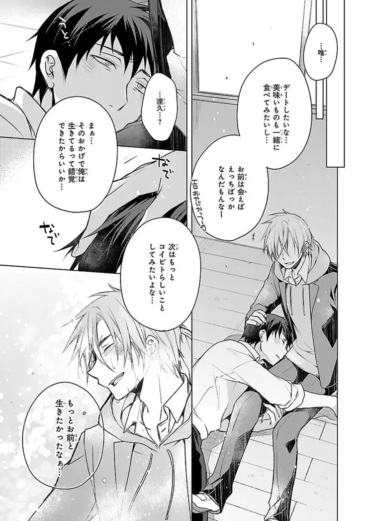 Datte omae ni sawarerukara