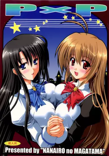 [Anthology] Haiboku Otome Ecstasy SP2